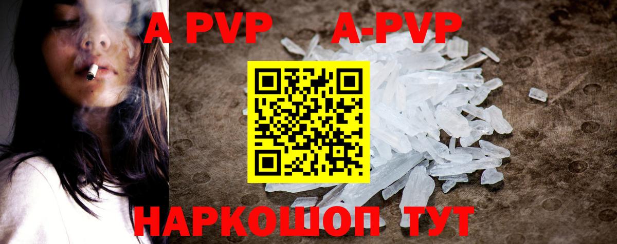 A PVP Соль Северск