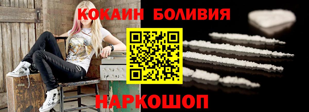 КОКАИН Эквадор Северск
