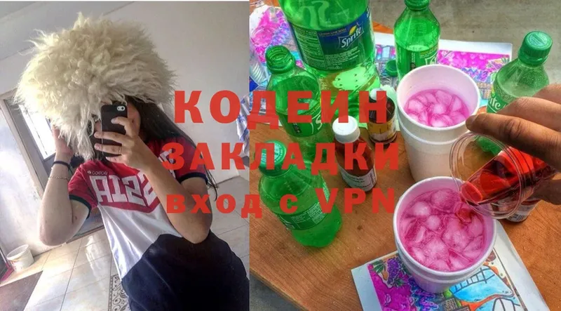 MEGA как зайти  Северск  Кодеин Purple Drank 