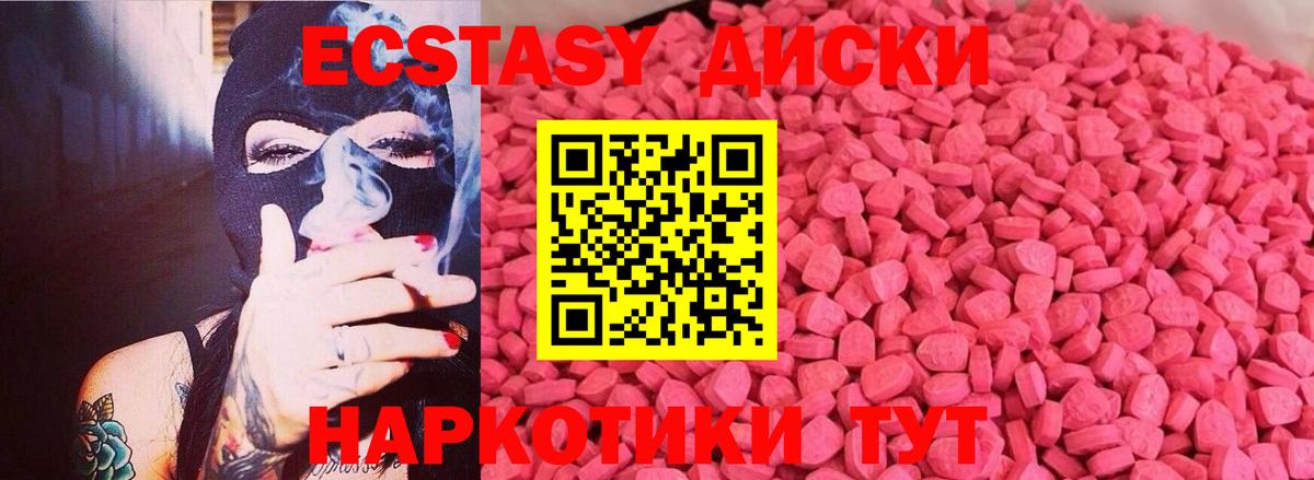 Экстази 300 mg  Экстази таблы  купить наркотики сайты  Вход с VPN  Северск 