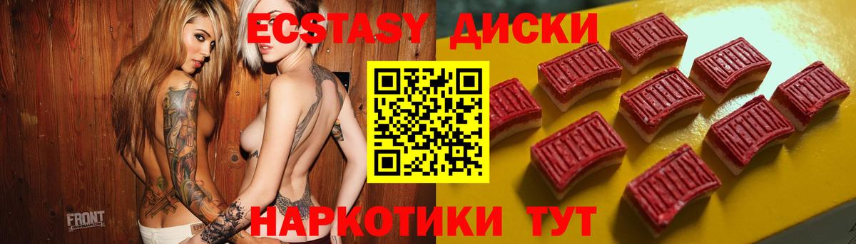 Экстази 280 MDMA Северск