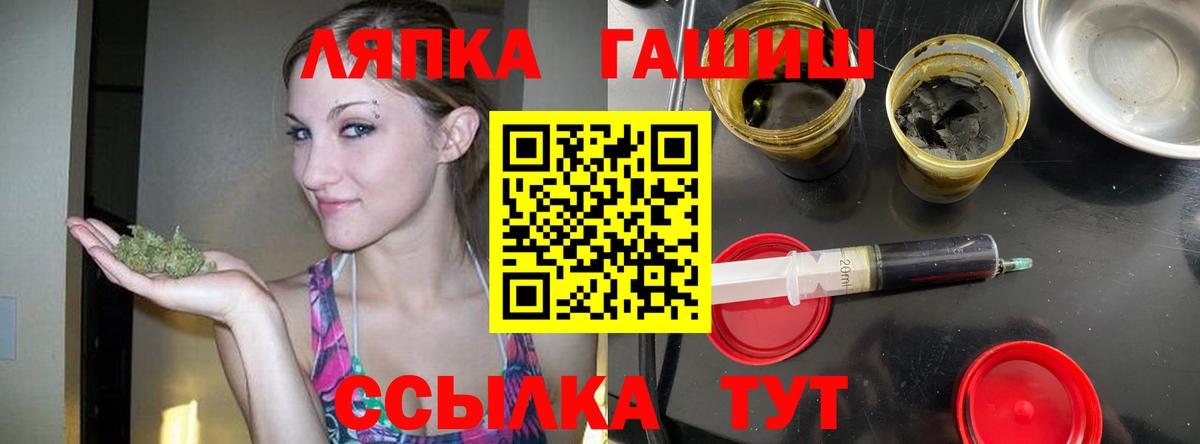 ГАШ хэш Северск
