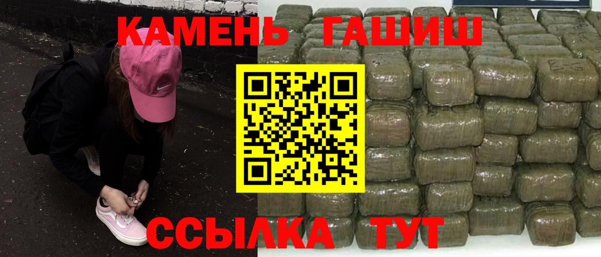 ГАШИШ хэш  Вход с VPN  Северск 