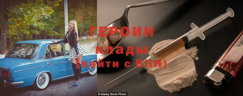 это клад  Северск  Героин герыч  где найти наркотики 