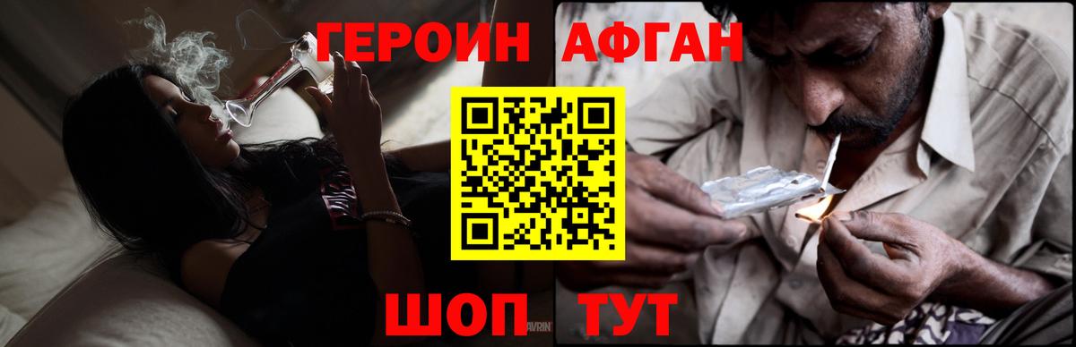 Северск  ГЕРОИН  Вход с VPN  ГЕРОИН афганец 