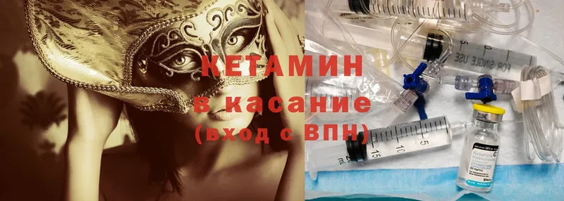 КЕТАМИН ketamine  Северск 