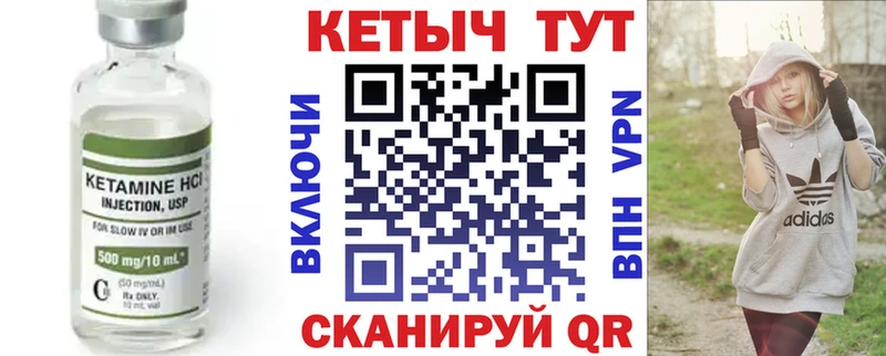 купить Северск КЕТАМИН VHQ