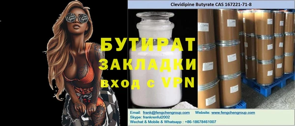 бутират Мегион