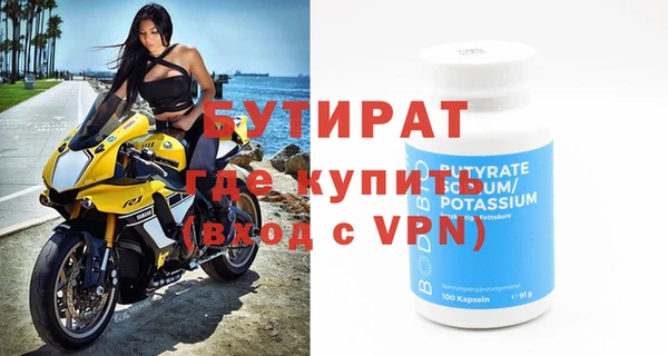 бутират Михайлов