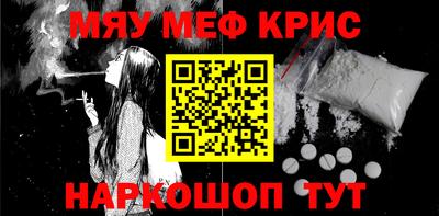 мефедрон VHQ Дубна