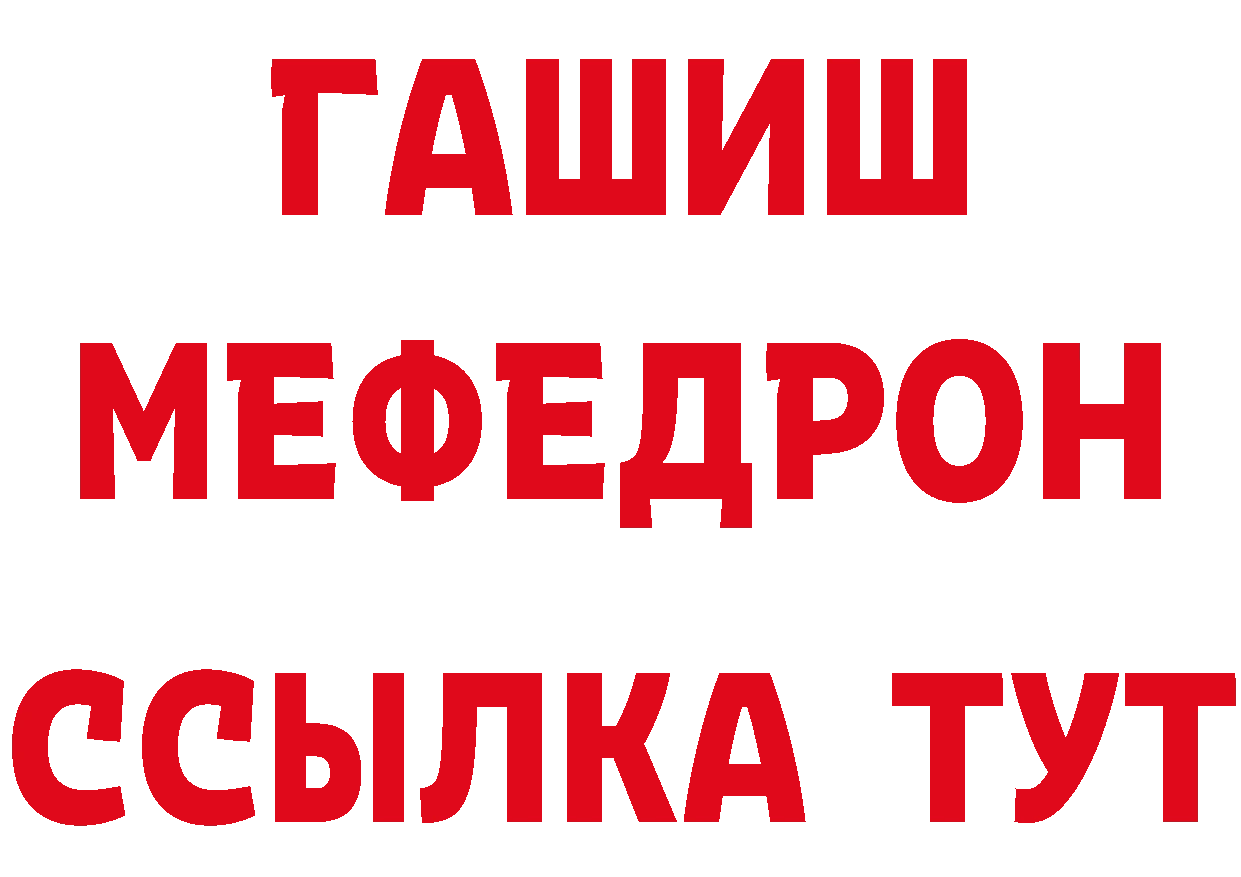 БУТИРАТ Butirat ТОР даркнет ОМГ ОМГ Северск