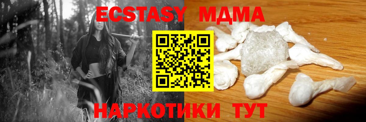 МДМА Molly Северск