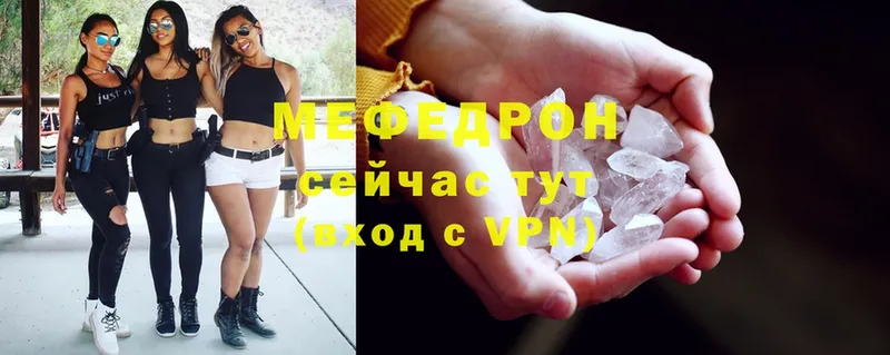 МЕФ VHQ  купить закладку  Северск 