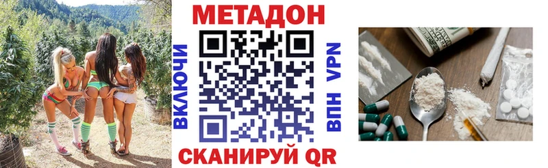 Метадон VHQ  Северск 