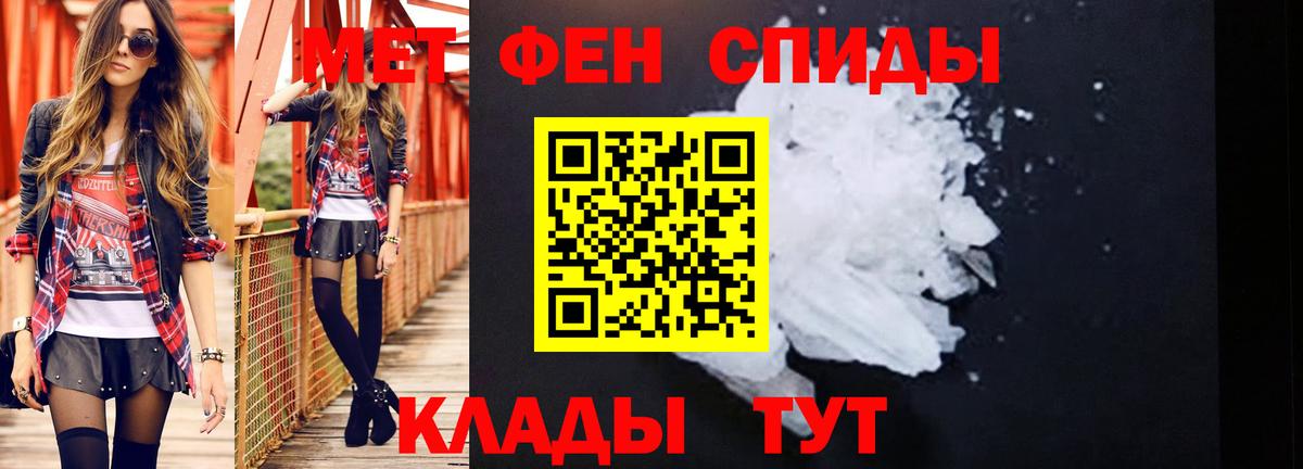 Первитин кристалл Северск