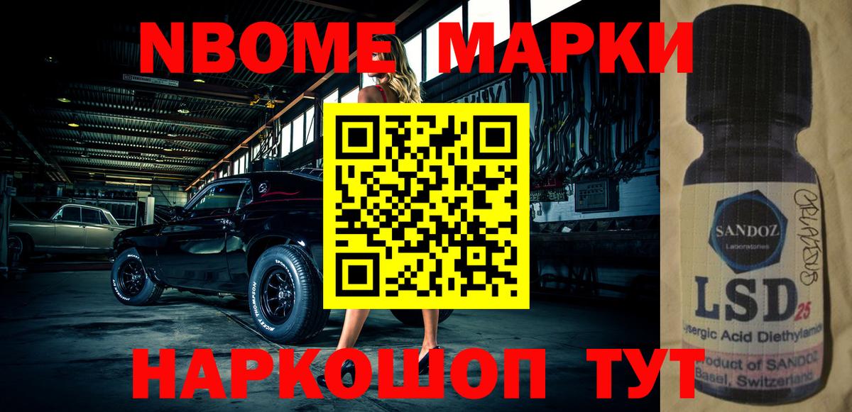Наркотические марки 1,5мг Северск