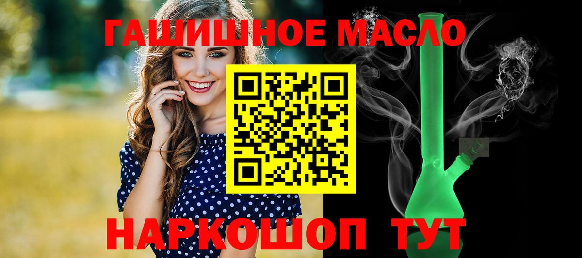 Северск  ТГК THC oil  закладка  Вход с VPN 